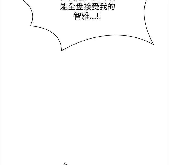 漫画《其实我很喜欢你》第48话第74张图