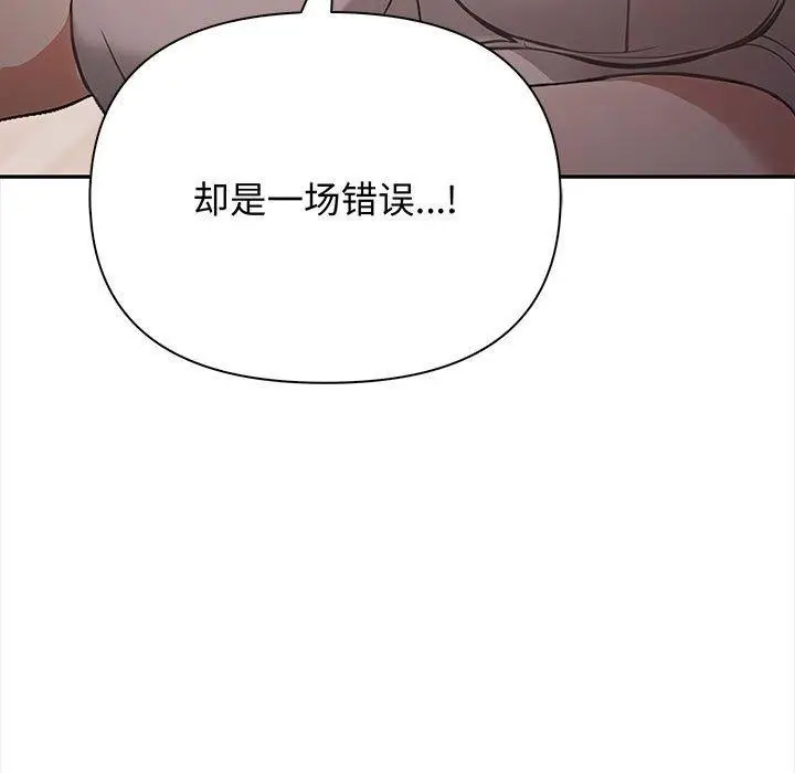 漫画《其实我很喜欢你》第48话第86张图