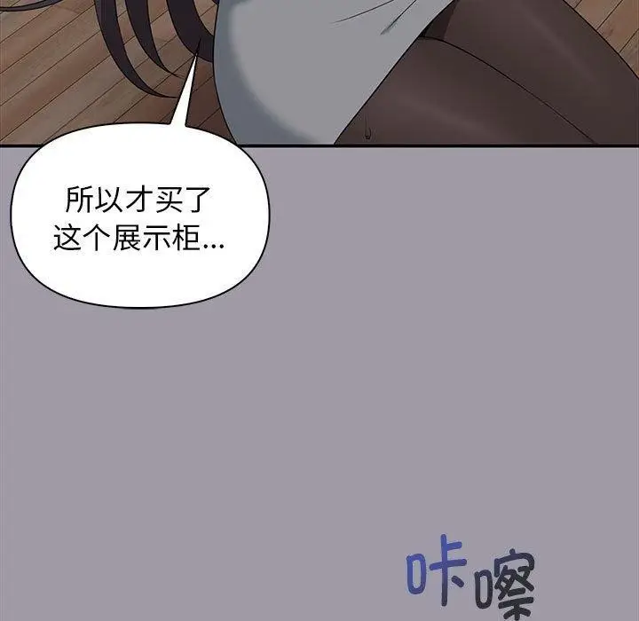 漫画《其实我很喜欢你》第48话第92张图