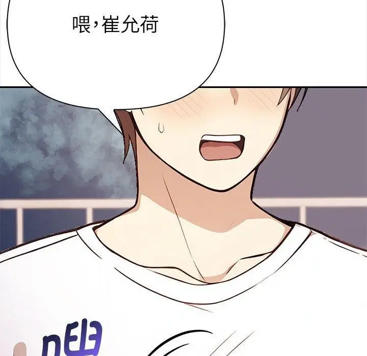 漫画《其实我很喜欢你》第48话第99张图