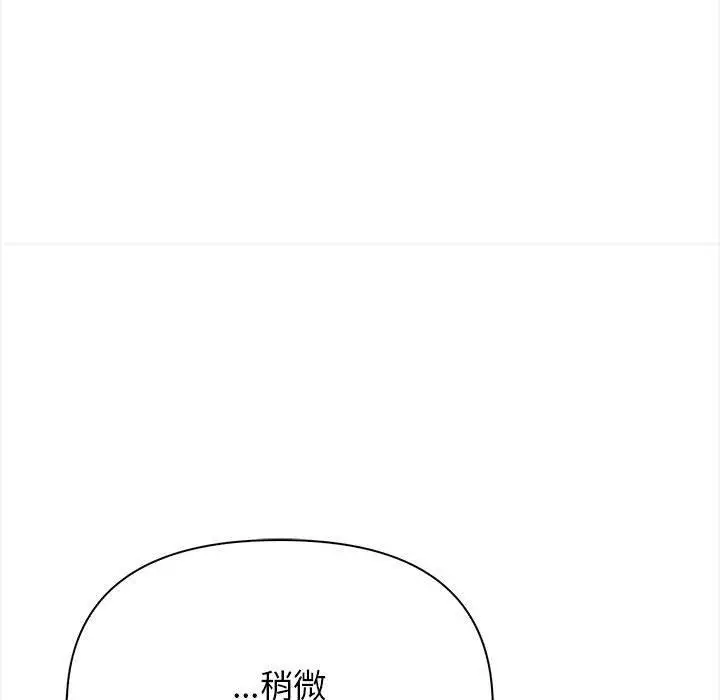 漫画《其实我很喜欢你》第49话第135张图