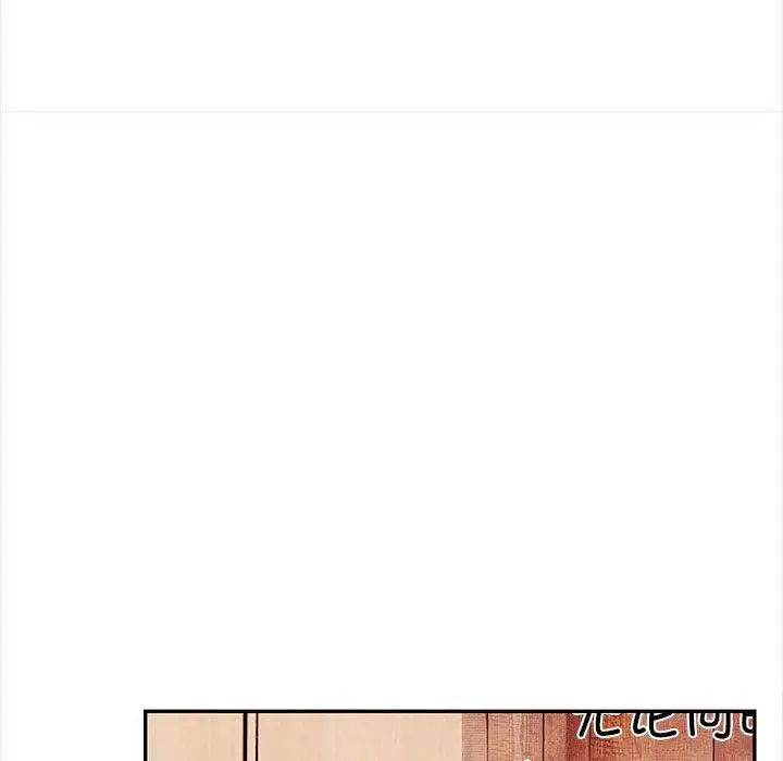 漫画《其实我很喜欢你》第50话第102张图