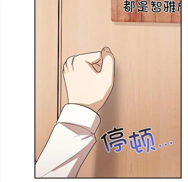 漫画《其实我很喜欢你》第50话第103张图