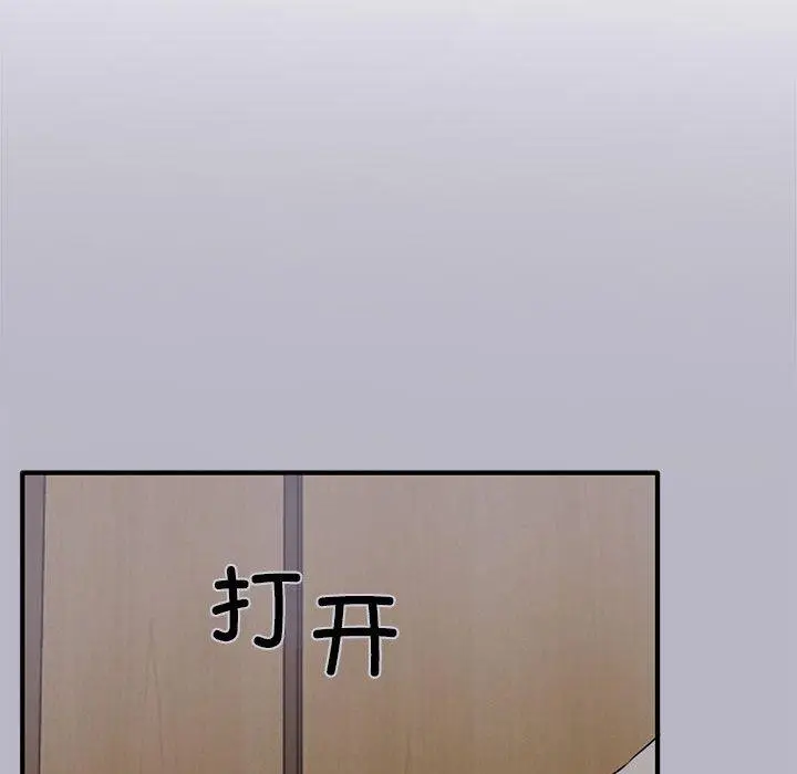 漫画《其实我很喜欢你》第50话第107张图