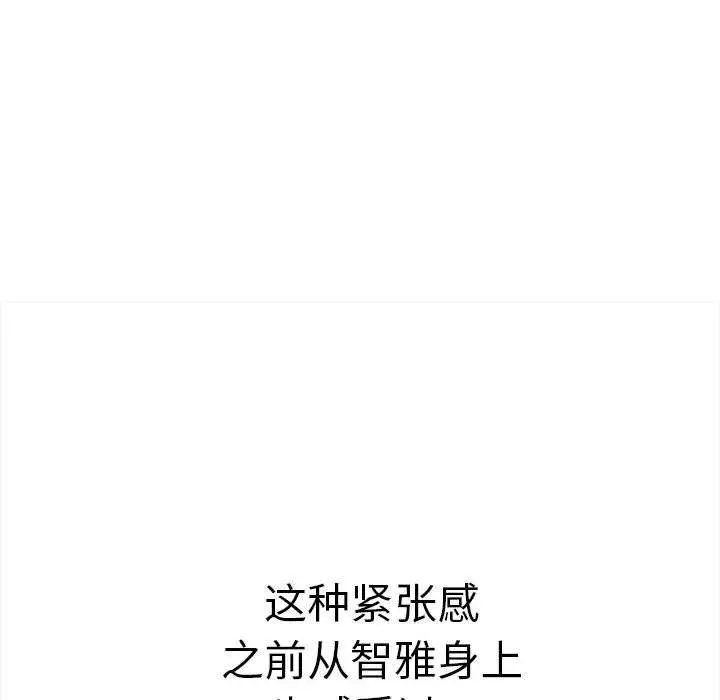 漫画《其实我很喜欢你》第50话第118张图