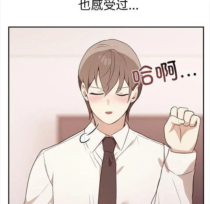 漫画《其实我很喜欢你》第50话第119张图