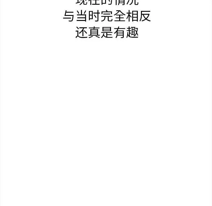 漫画《其实我很喜欢你》第50话第121张图