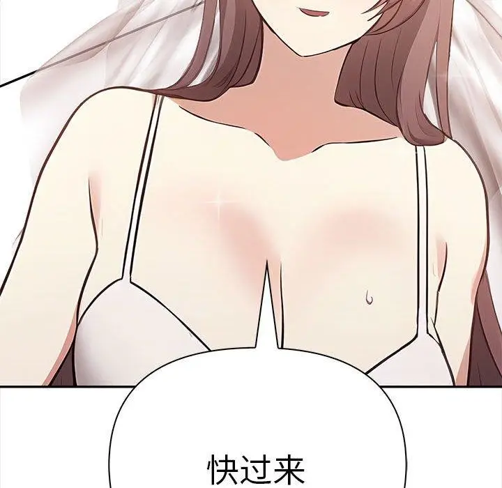 漫画《其实我很喜欢你》第50话第129张图