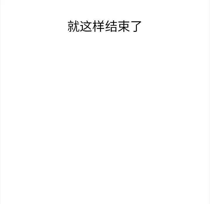 漫画《其实我很喜欢你》第50话第13张图