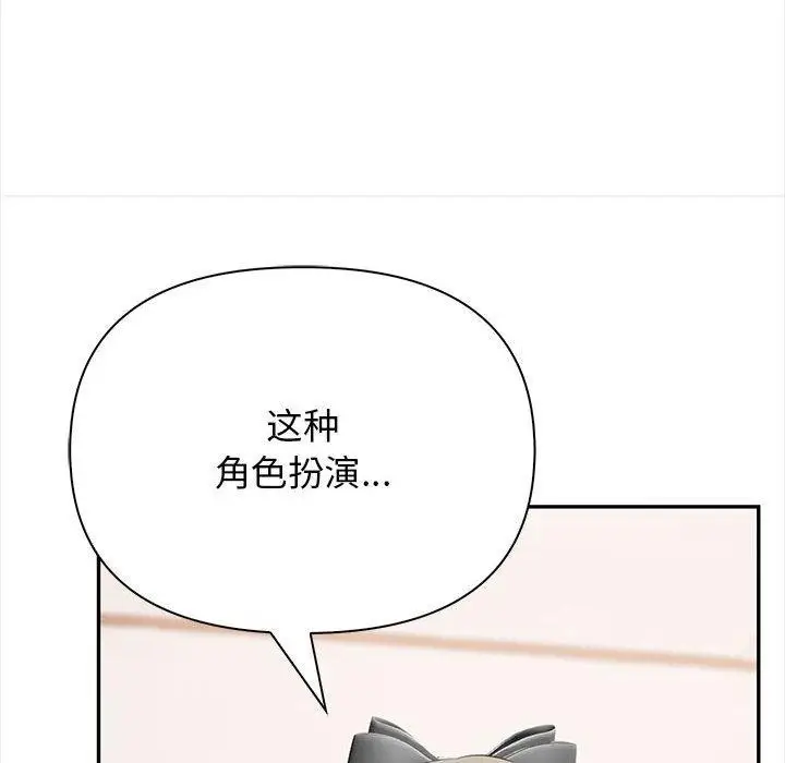 漫画《其实我很喜欢你》第50话第133张图