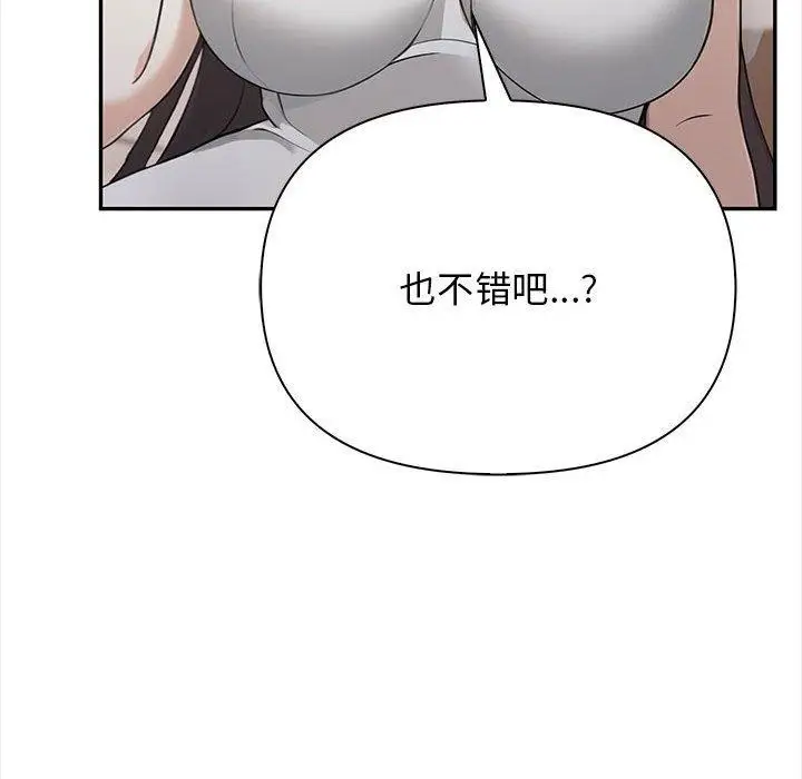 漫画《其实我很喜欢你》第50话第135张图