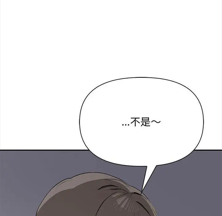 漫画《其实我很喜欢你》第50话第139张图