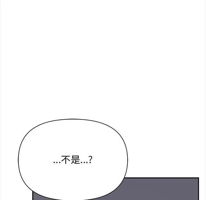 漫画《其实我很喜欢你》第50话第141张图