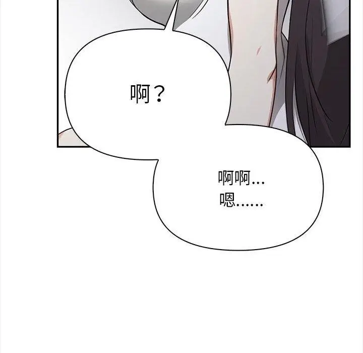 漫画《其实我很喜欢你》第50话第143张图