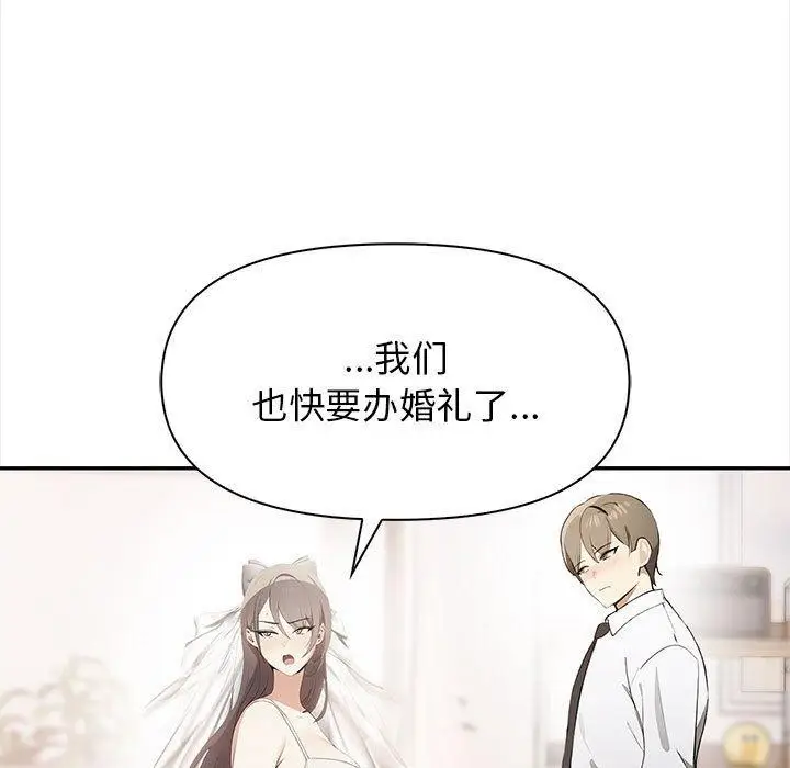 漫画《其实我很喜欢你》第50话第144张图