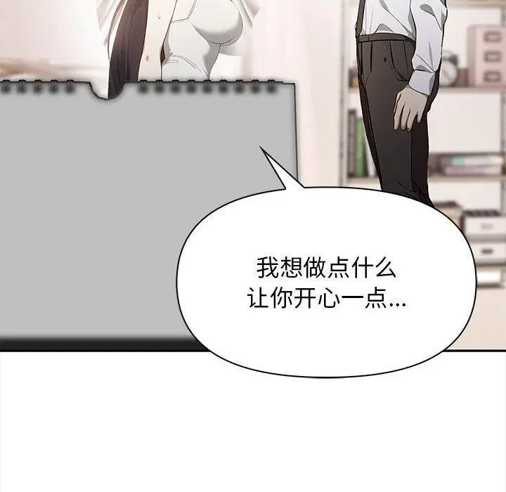 漫画《其实我很喜欢你》第50话第145张图