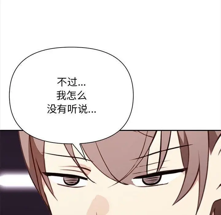 漫画《其实我很喜欢你》第50话第152张图