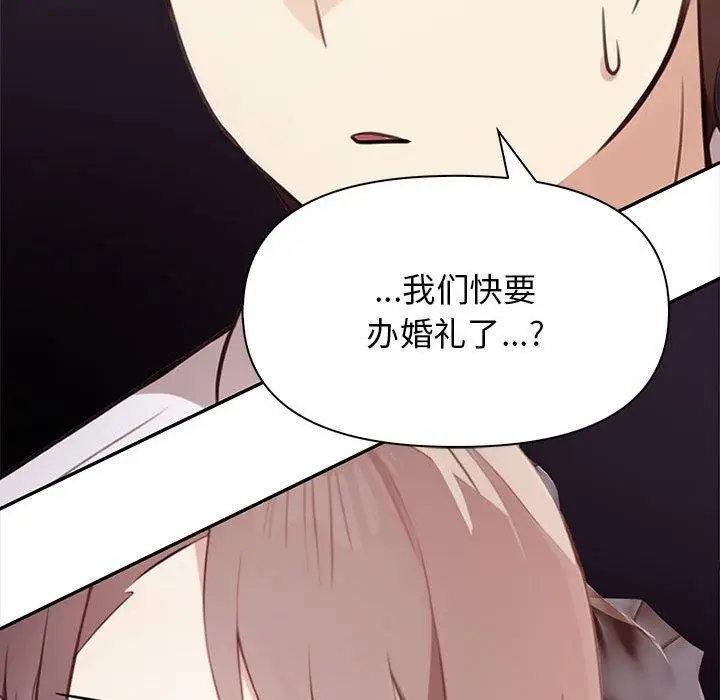 漫画《其实我很喜欢你》第50话第153张图