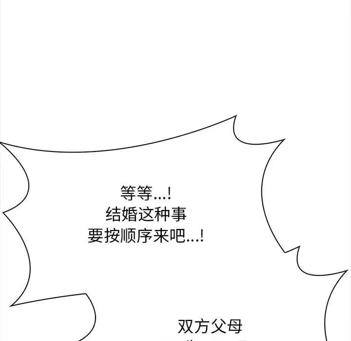 漫画《其实我很喜欢你》第50话第157张图