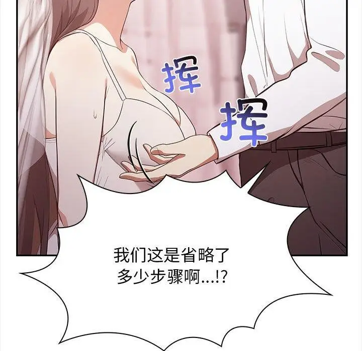 漫画《其实我很喜欢你》第50话第159张图