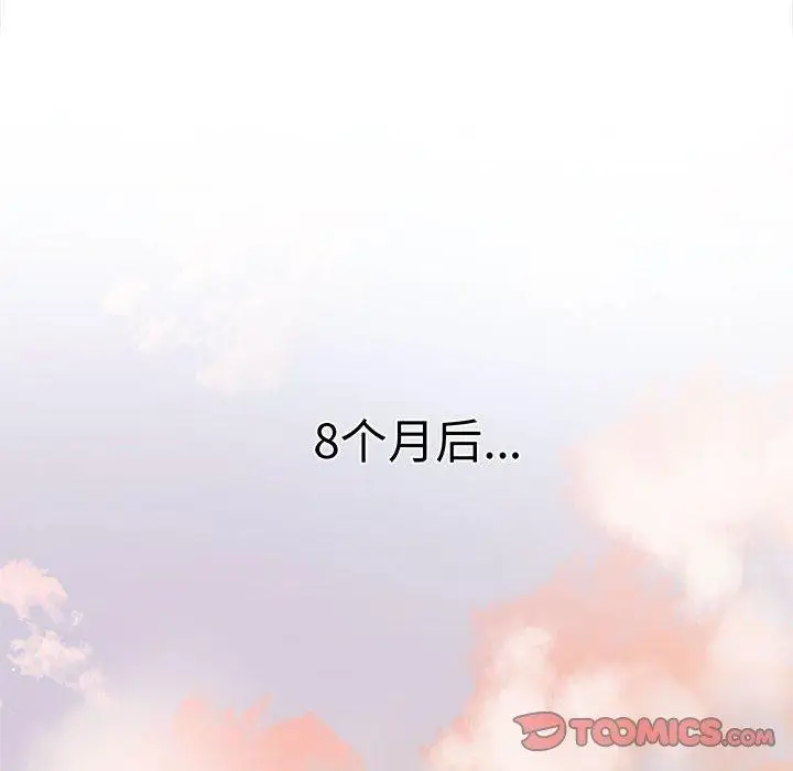 漫画《其实我很喜欢你》第50话第16张图