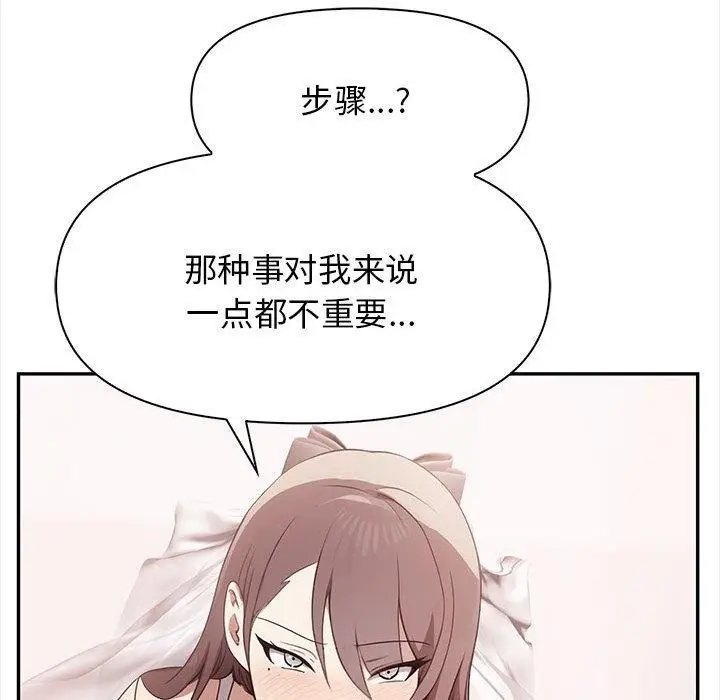 漫画《其实我很喜欢你》第50话第163张图