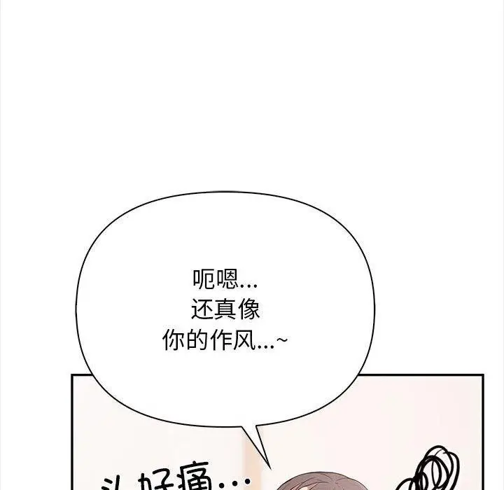 漫画《其实我很喜欢你》第50话第166张图