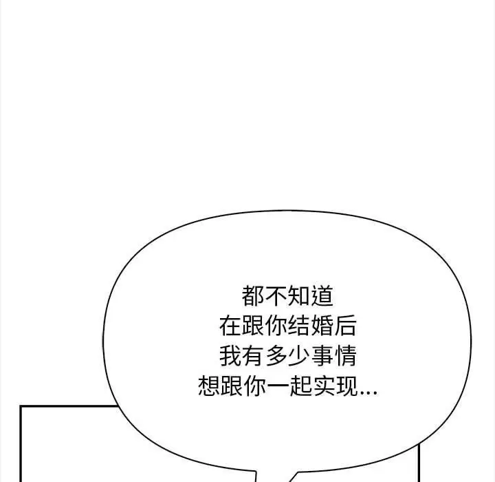 漫画《其实我很喜欢你》第50话第169张图