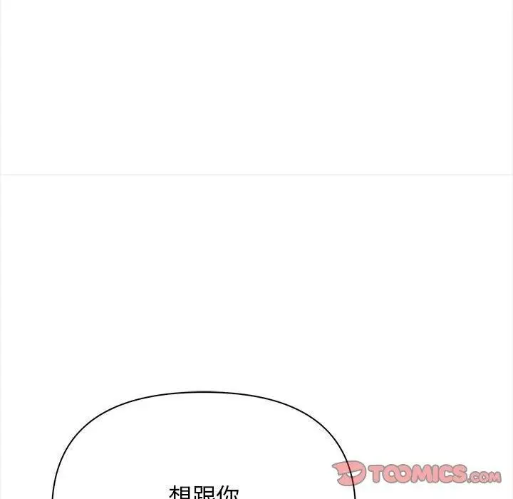 漫画《其实我很喜欢你》第50话第172张图