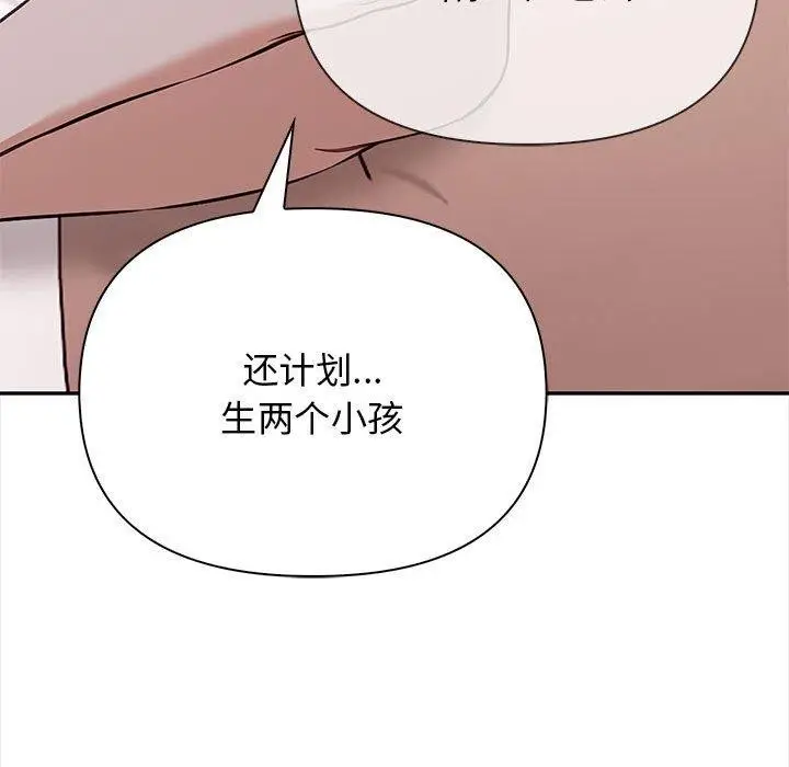 漫画《其实我很喜欢你》第50话第175张图