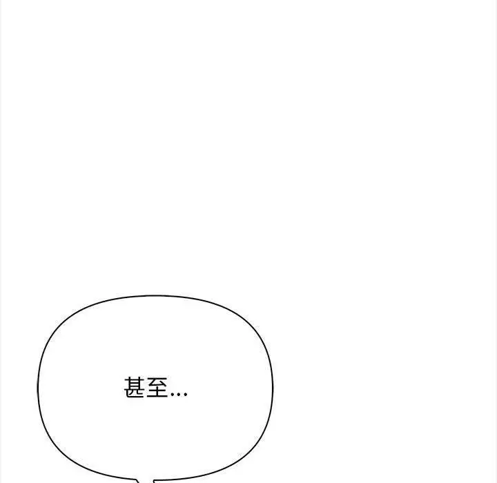漫画《其实我很喜欢你》第50话第178张图