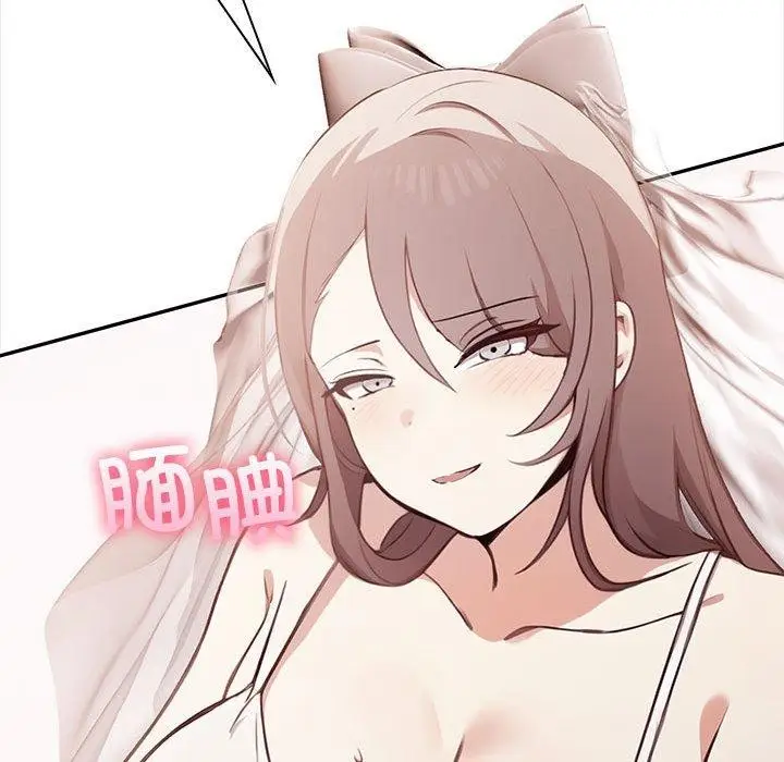 漫画《其实我很喜欢你》第50话第179张图