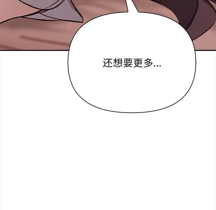 漫画《其实我很喜欢你》第50话第181张图