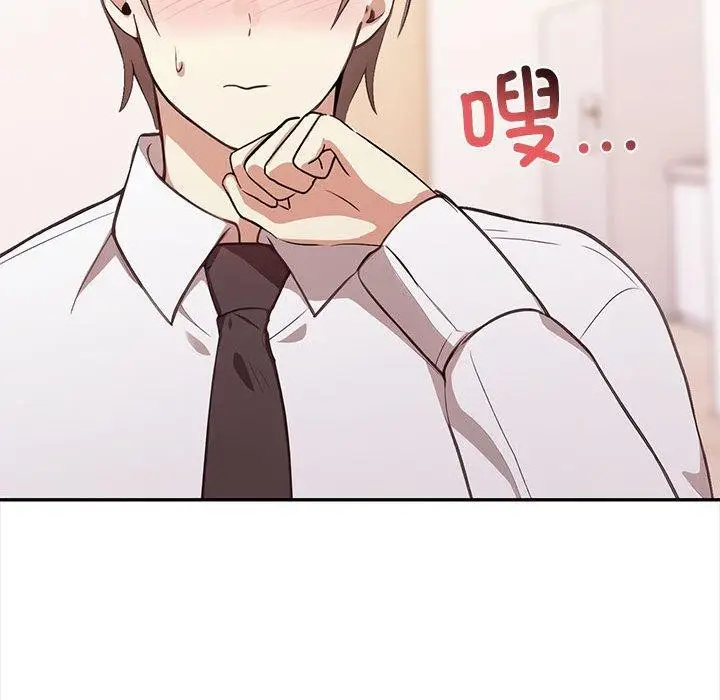 漫画《其实我很喜欢你》第50话第183张图