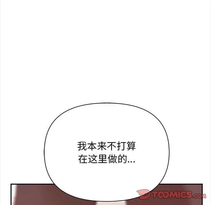 漫画《其实我很喜欢你》第50话第184张图