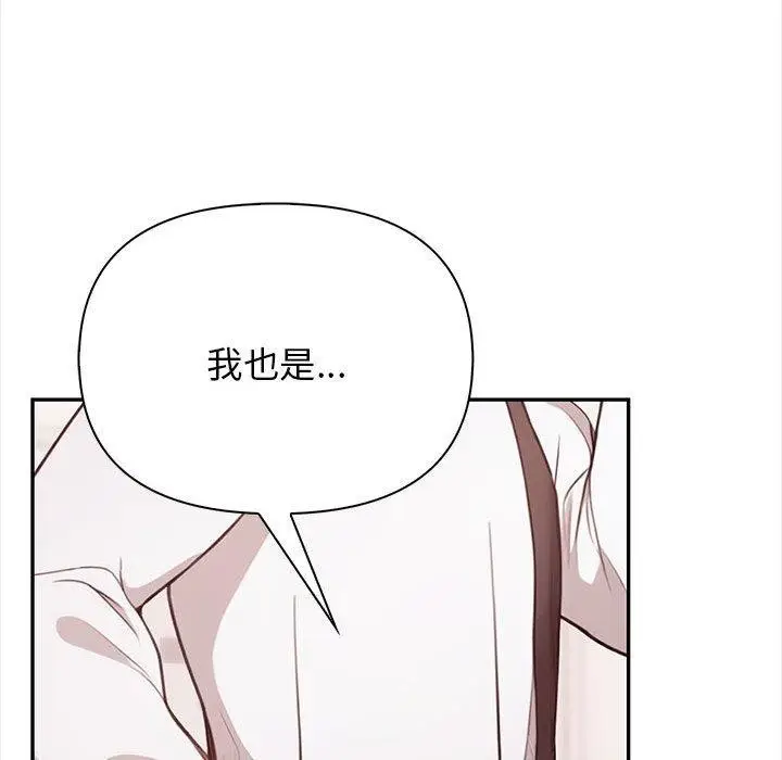 漫画《其实我很喜欢你》第50话第187张图