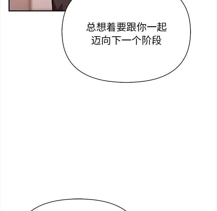 漫画《其实我很喜欢你》第50话第189张图