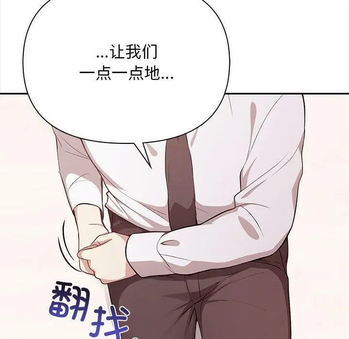 漫画《其实我很喜欢你》第50话第190张图