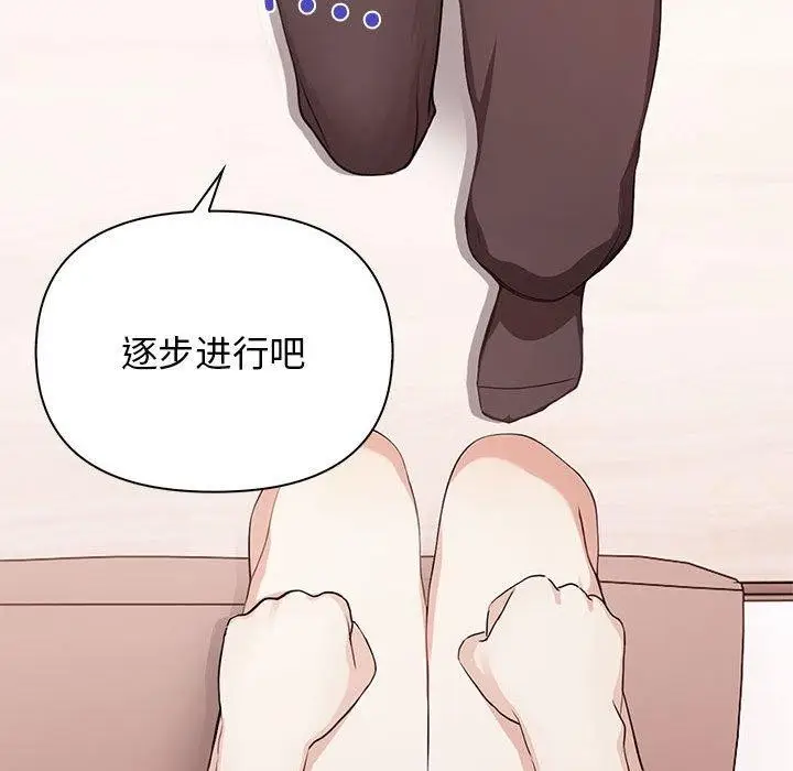 漫画《其实我很喜欢你》第50话第191张图