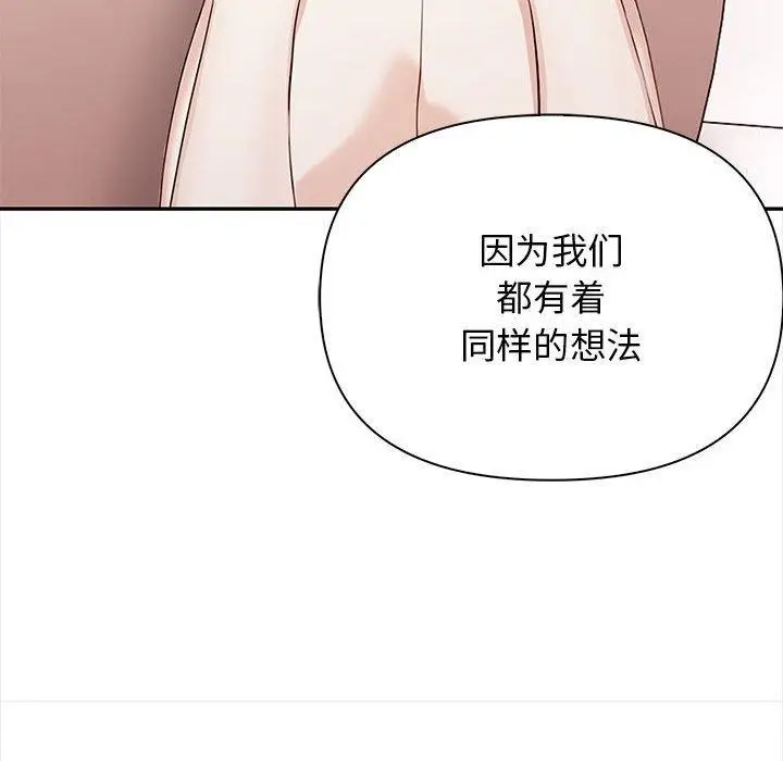 漫画《其实我很喜欢你》第50话第192张图