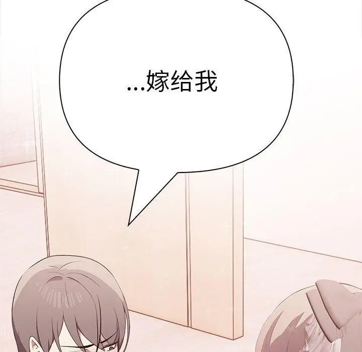 漫画《其实我很喜欢你》第50话第199张图
