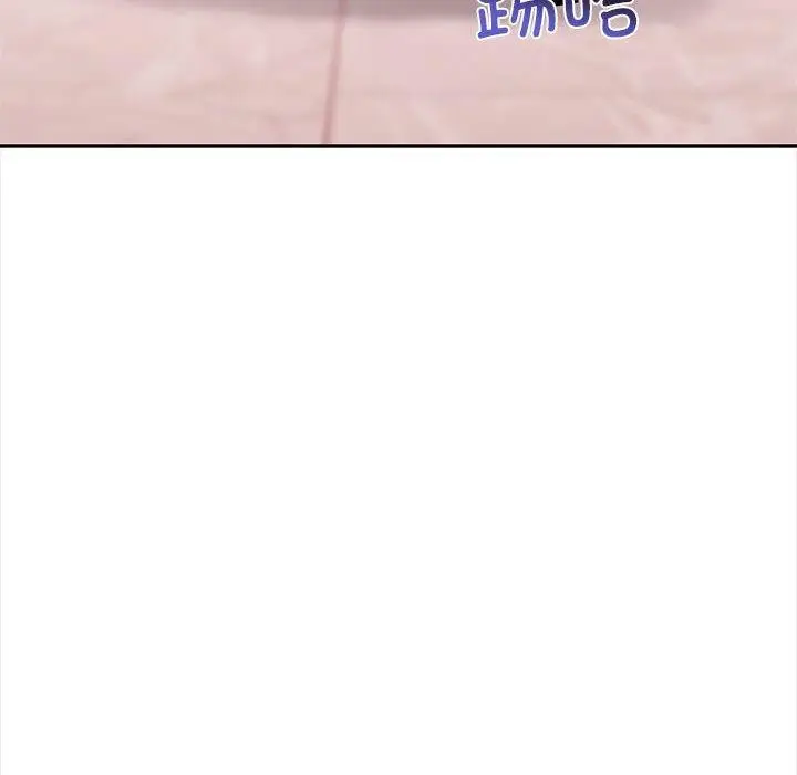漫画《其实我很喜欢你》第50话第20张图