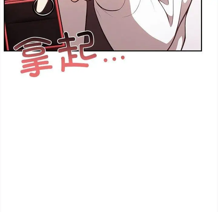 漫画《其实我很喜欢你》第50话第207张图