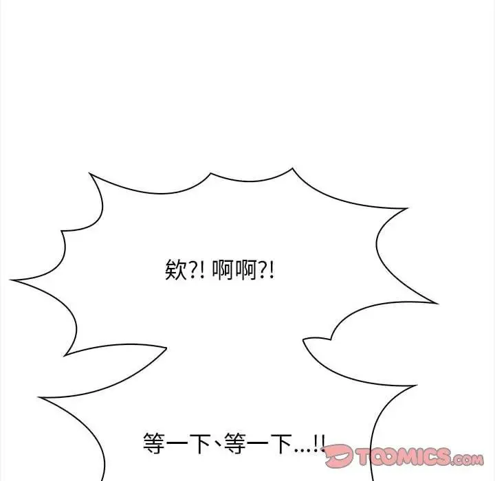 漫画《其实我很喜欢你》第50话第208张图