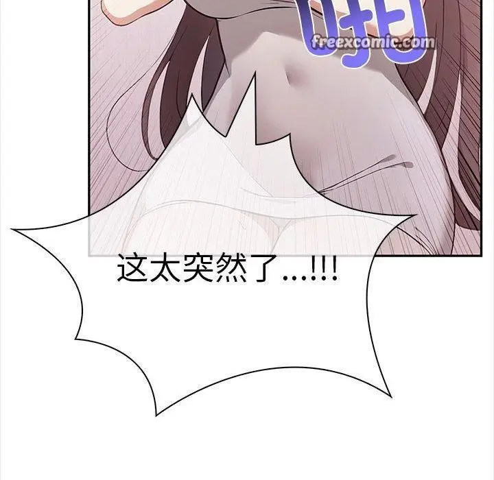 漫画《其实我很喜欢你》第50话第210张图