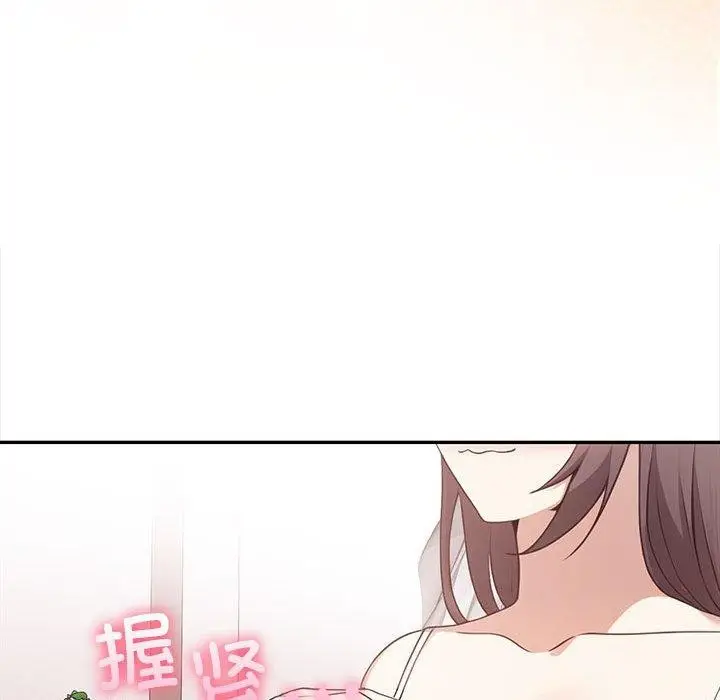 漫画《其实我很喜欢你》第50话第221张图