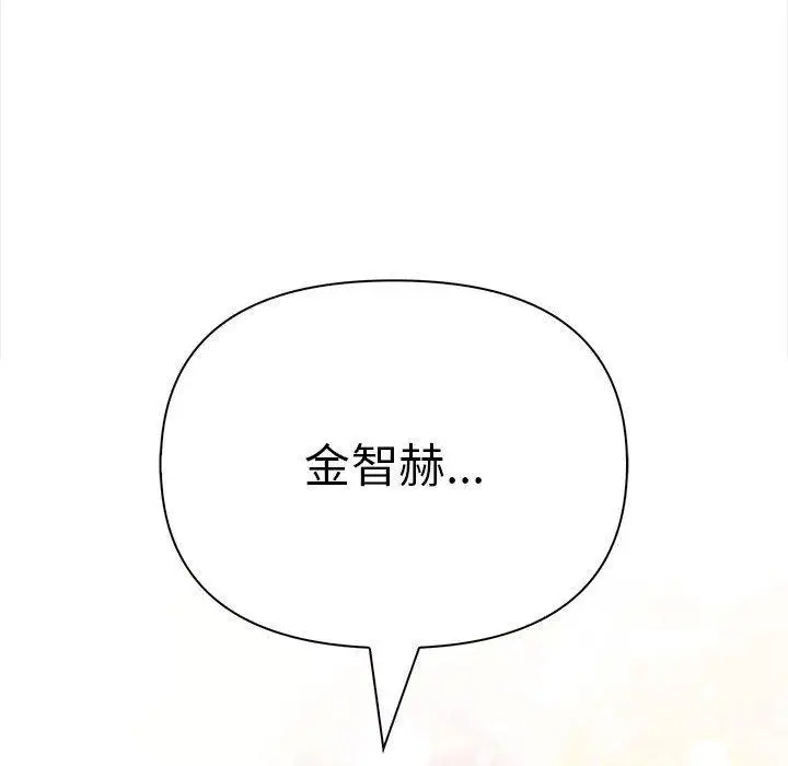 漫画《其实我很喜欢你》第50话第226张图