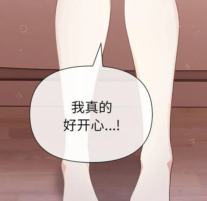 漫画《其实我很喜欢你》第50话第229张图