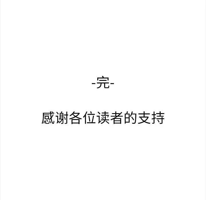 漫画《其实我很喜欢你》第50话第231张图
