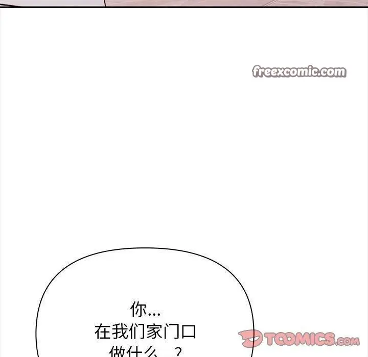 漫画《其实我很喜欢你》第50话第28张图